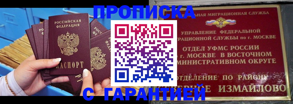 прописка поиск в Десногорске