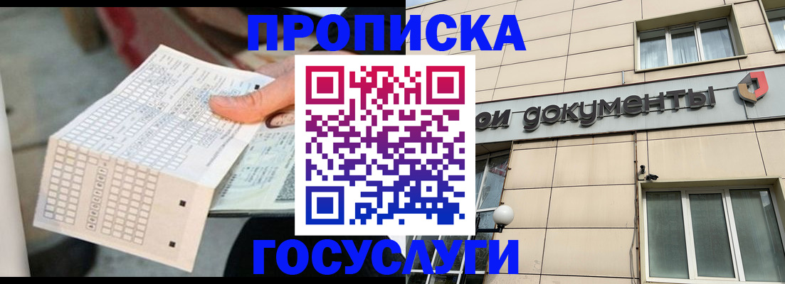 миграционный учет в Десногорске