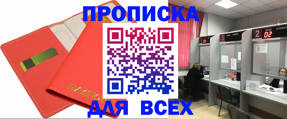 пропишу в квартире в Десногорске