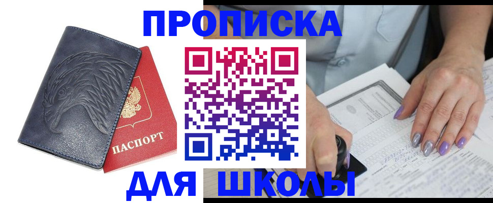 временная регистрация поиск в Десногорске