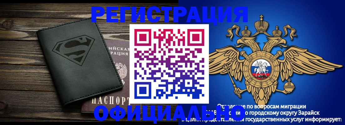 прописка паспорт в Десногорске