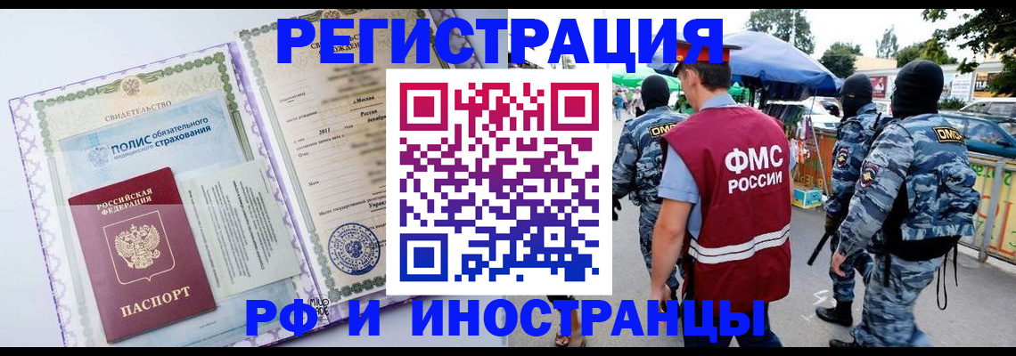 регистрация для школы в Десногорске