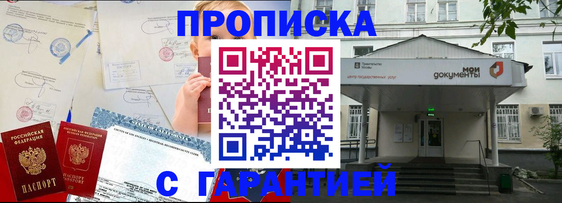 регистрация в Десногорске