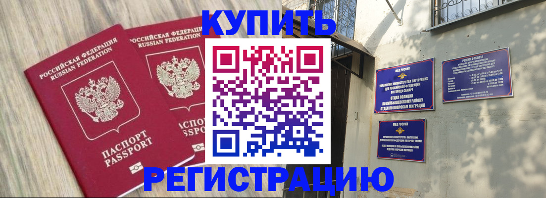 прописка паспорт в Десногорске